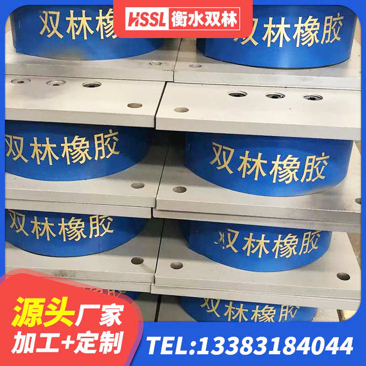 秀山县高阻尼支座减震支座 秀山县HDR1500高阻尼隔震支座什么价格 秀山县房建隔震支座多少钱 秀山县隔震支座(LRB型)生产厂家 - 第5张
