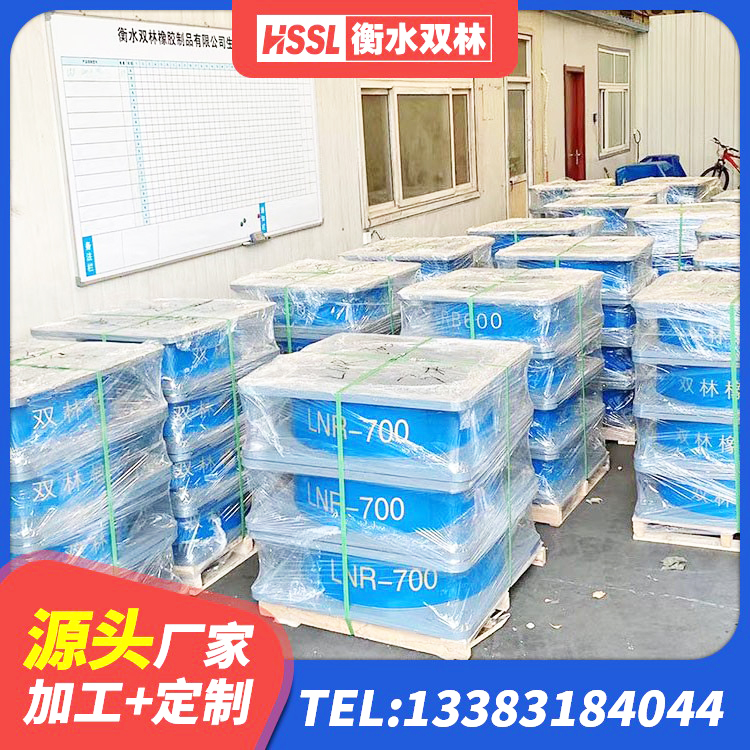 秀山县高阻尼支座减震支座 秀山县HDR1500高阻尼隔震支座什么价格 秀山县房建隔震支座多少钱 秀山县隔震支座(LRB型)生产厂家 - 第1张