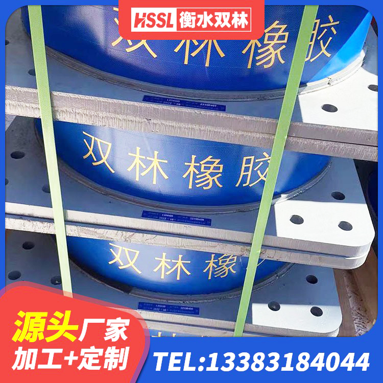 秀山县建筑抗震高阻尼支座源头工厂 秀山县建筑高阻尼减橡胶隔震支座 秀山县HDR1300高阻尼橡胶支座多少钱 秀山县HDR900高阻尼隔震支座 - 第7张