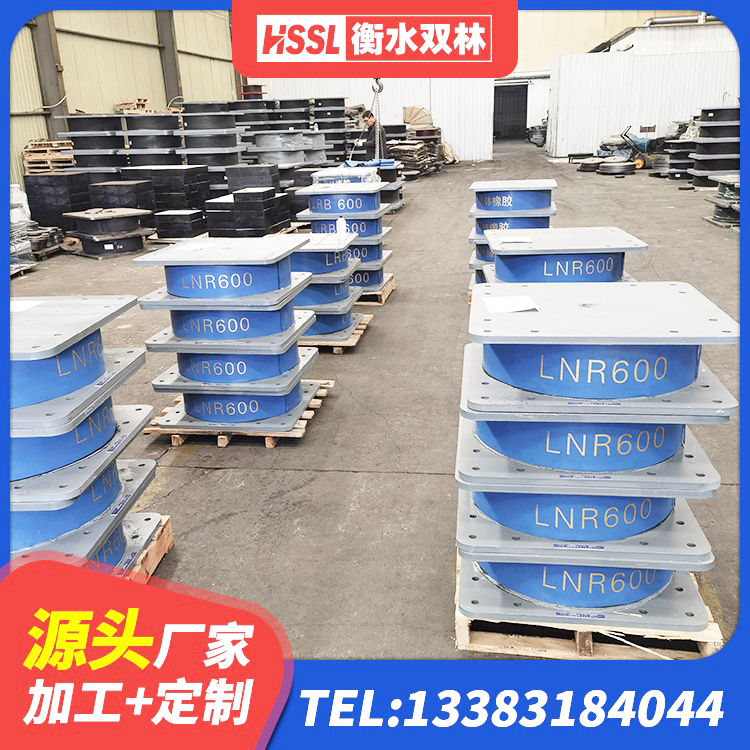秀山县LNR橡胶隔震支座1000(II型) 秀山县LNR700隔震支座生产加工 秀山县LRB500橡胶隔震支座多少钱 秀山县LRB隔震支座1000(II型)生产厂家 - 第5张